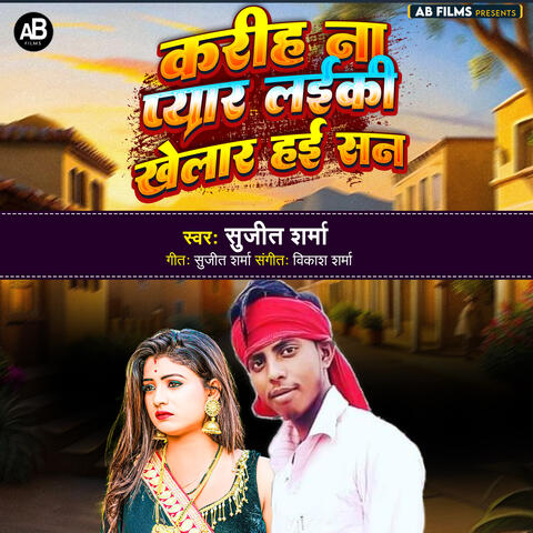 Karih Na Pyar Laiki Khelar Hai San