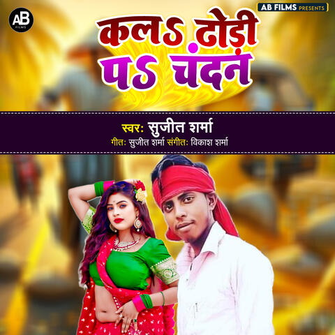 Kala Dhodi Pa Chandan