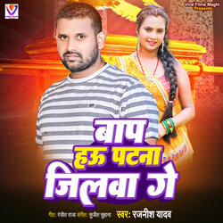 Bap Hau Patna Jilawa Ge