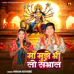 Maa Mujhe Bhi Lo Sambhal