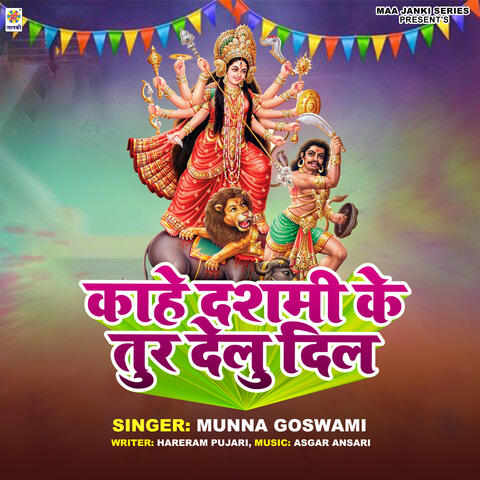 Kahe Dasami Ke Tur Delu Dil