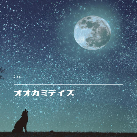 Wolf days