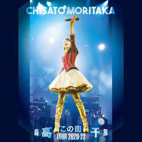 Kono Machi Tour 2020-22