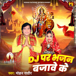 DJ Par Bhajan Bajawe Ke