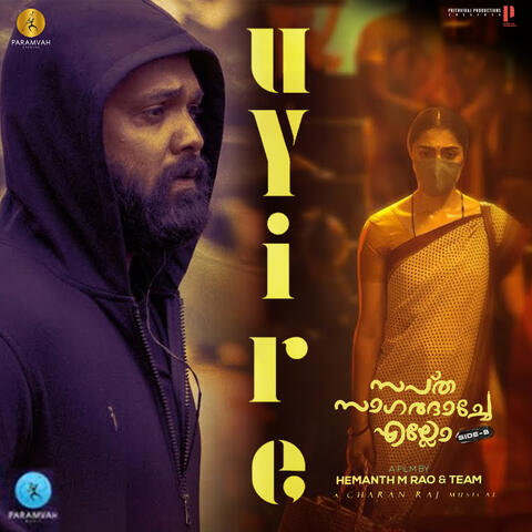 Uyire (From "Sapta Sagaradaache Ello- Side B")