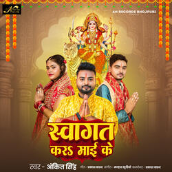 Swagat Kara Maai Ke