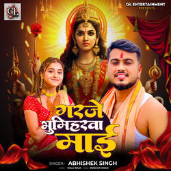 Garje Bhumiharwa Maai