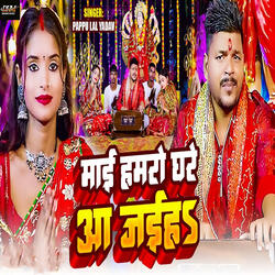 Maai Hamro Ghare Aa Jaiha