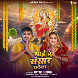 Maai Se Sansar Chalela