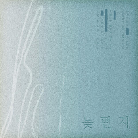 Faded Letter