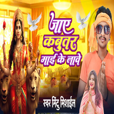 Ja Kabutar Mai Ke Lawe