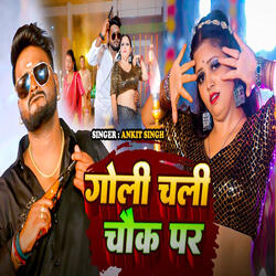 Goli Chali Chauk Par
