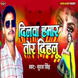 Dilwa Hamar Tor Dihalu