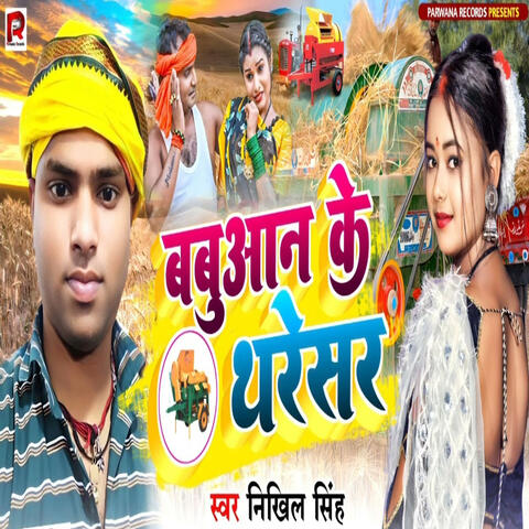 Babuwan Ke Tharesar