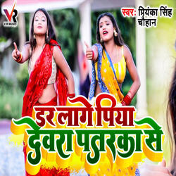 Dar Laage Piya Devara Pataraka Se