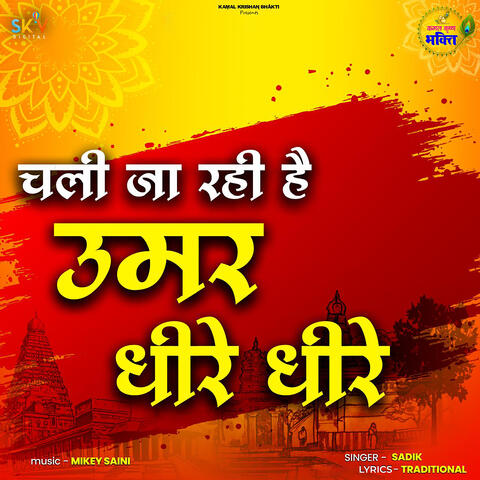 Chali Ja Rahi Hai Umar Dheere Dheere