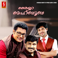 Kaathu Kaathu (Duet)