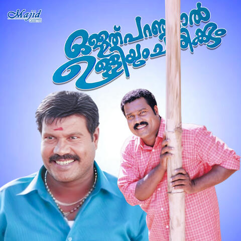 Ollathu Paranjaal Ulliyum Chirikkum