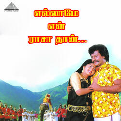 Azhagaana Mancha Pura (From "Ellame En Rasathan" )