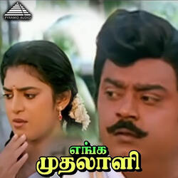 Kolli Malli (From "Enga Muthalali")