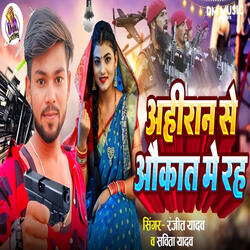 Ahiran Se Aukaat Me Rah