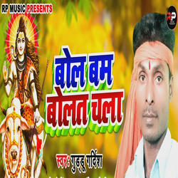 Bol Bam Bolat Chala