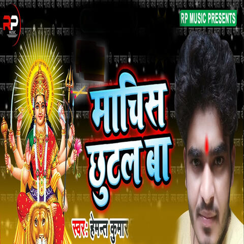 Machis Chutal Ba
