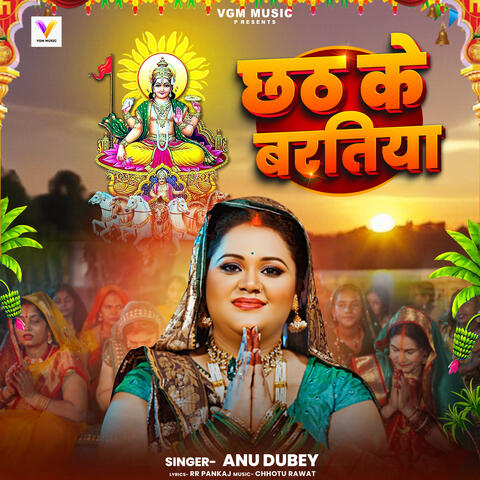 Chhath Ke Baratiya