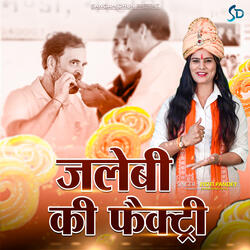 Jalebi Ki Factory