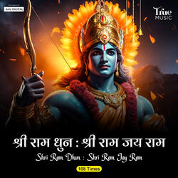 Shri Ram Dhun : Shri Ram Jay Ram (108 Times)