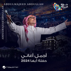Ya Boaadhom - Abha 2024