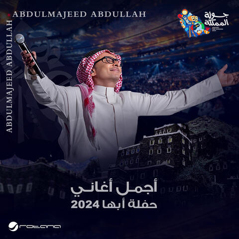 Abha 2024 (Live)