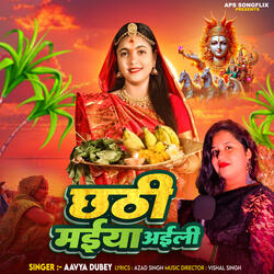 Chhathi Maiya Aaili