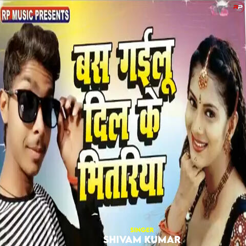 Bas Gailu Dil Ke Bhitariya