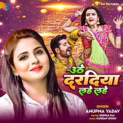 Uthe Daradiya Lahe Lahe