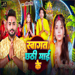 Swagat Chhathi Maai Ke