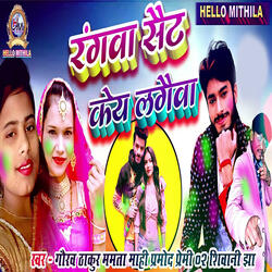 Rangwa Sait Key Lagaiwa