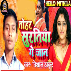 Tohar Surtiyage Jaan