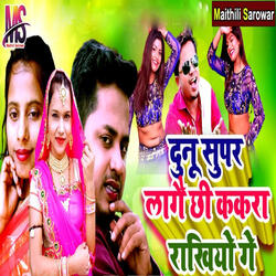 Dunu Supar Lagai Chhi Kakra Rakhiyo Ge
