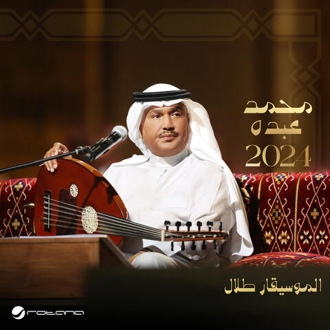 Mohammed Abdo 2024