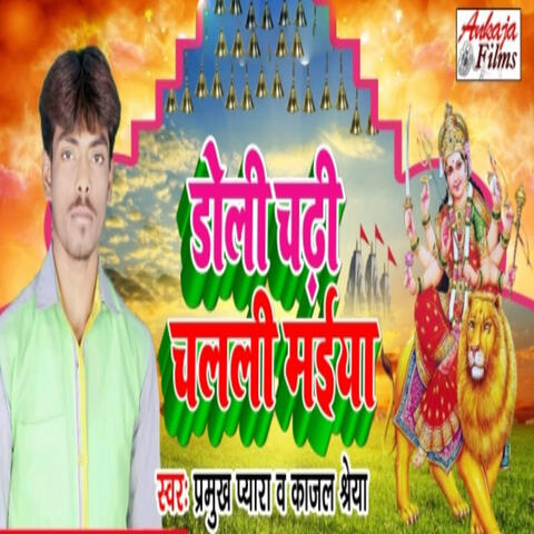 Doli Chadhi Chalali Maiya