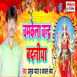 Chamkela Chandra Badaniya