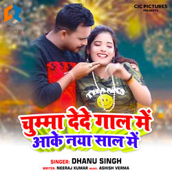 Chumma Dede Gaal Me Aake Naya Saal Me