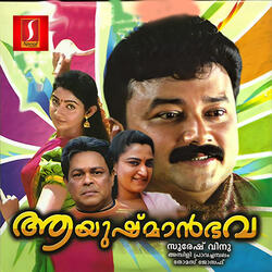 Anthippoomaanam (Duet)