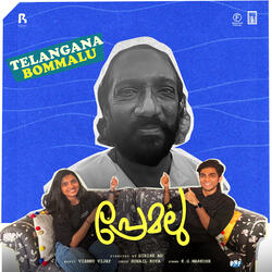 Telangana Bommalu (From "Premalu")