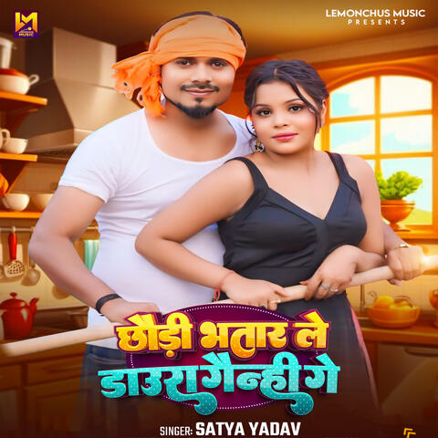 Chhaudi Bhatar Le Daura Gainhi Ge