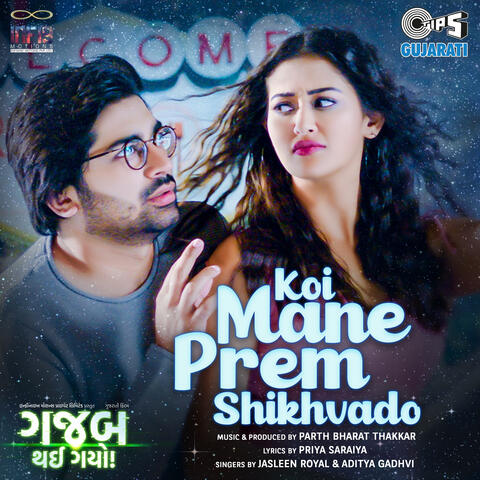Koi Mane Prem Shikhvado (From "Gajab Thai Gayo")