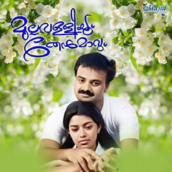 Dhumthanakkadi (Chorus)
