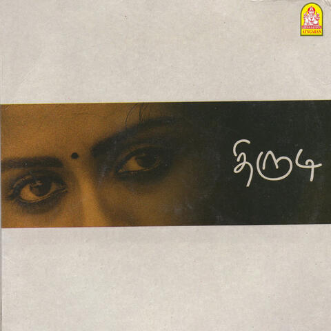Thirudi