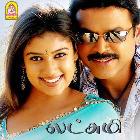 Lakshmi (Original Motion Picture Soundtrack)